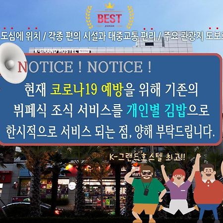 K-Grand Hostel Yeosu Exterior foto